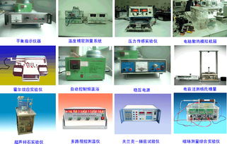 電子科技大學物理實驗中心 電子（氣）物理設備精品課程探索與實踐